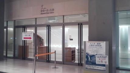 20110125-shizuoka hall 02.JPG